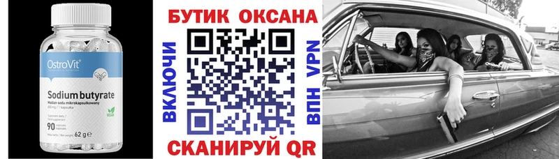 БУТИРАТ буратино  что такое наркотик  Вологда 