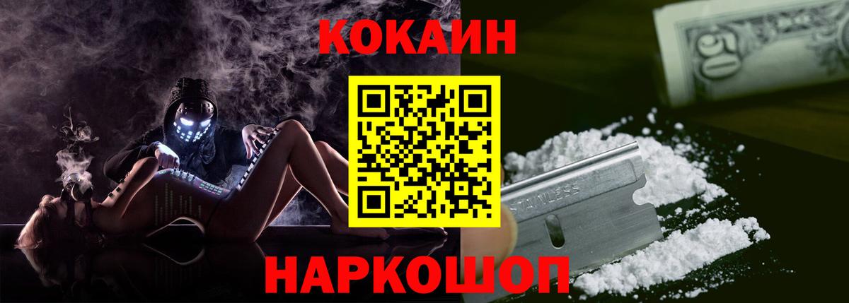 КОКАИН VHQ  COCAIN Перу  КОКАИН  Вологда 