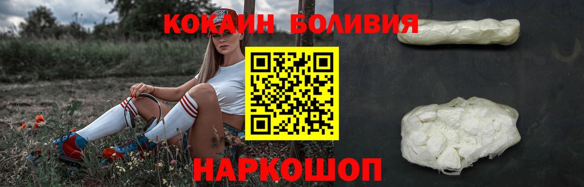 Кокаин  сколько стоит  Вологда  Кокаин Fish Scale  Cocaine 97%  Вход с VPN 