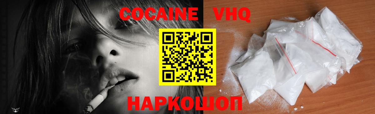 COCAIN Колумбийский Вологда