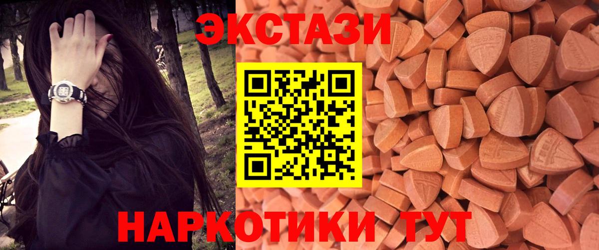 Экстази 280 MDMA  Вологда  хочу   Ecstasy круглые 
