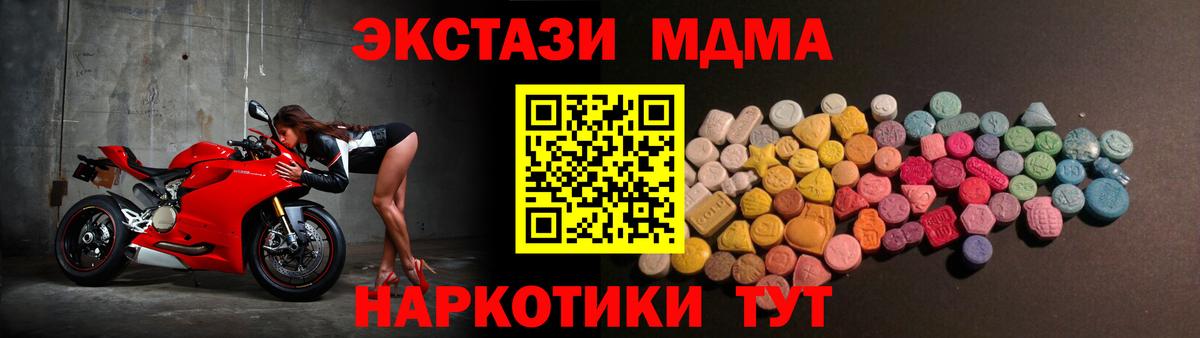 Ecstasy XTC  Вход с VPN  Вологда  Ecstasy Cube 