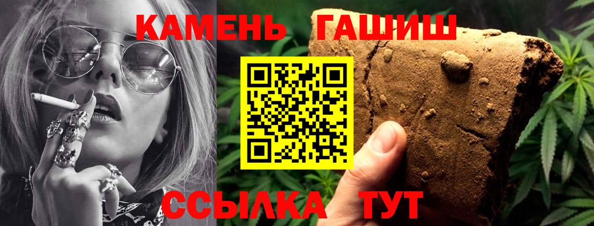 ГАШ Ice-O-Lator  Вологда  Гашиш индика сатива 