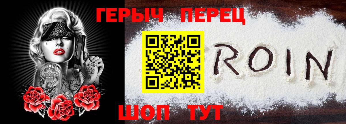 ГЕРОИН Афган  Героин  Вологда 