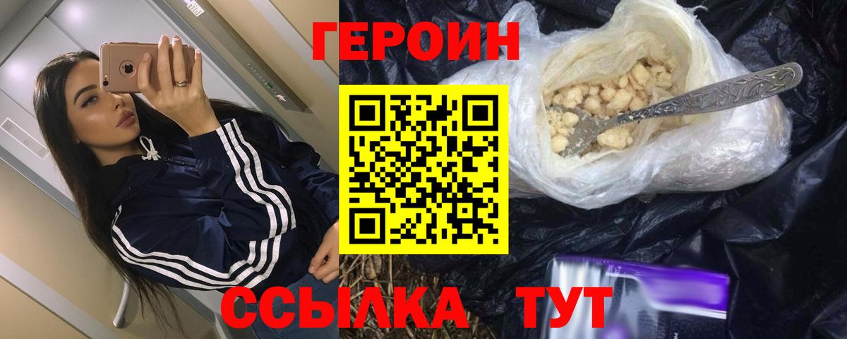 ГЕРОИН  ГЕРОИН Афган  Вход с VPN  Вологда 