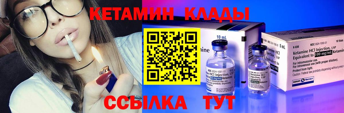 КЕТАМИН ketamine  Вход с VPN  Вологда 