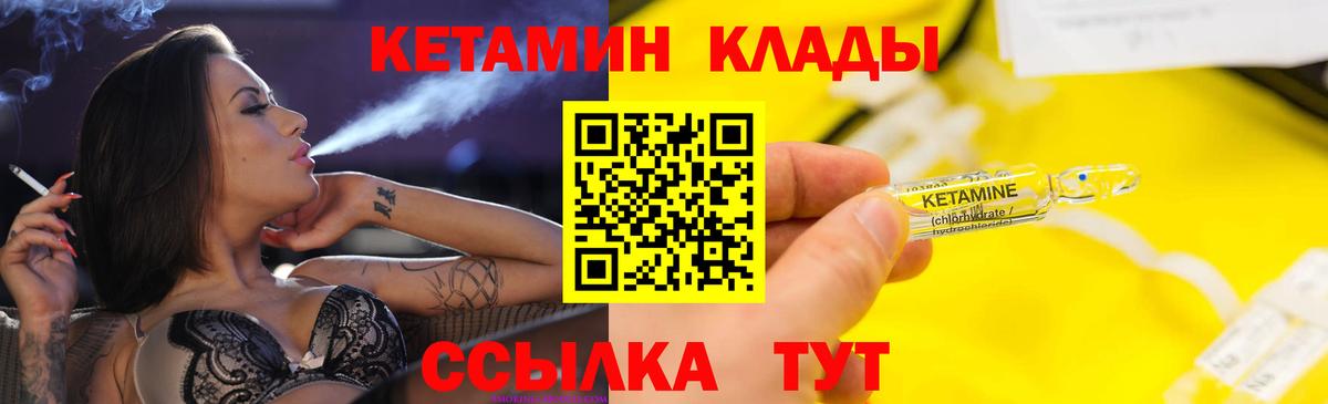 blacksprut онион  Вологда  КЕТАМИН ketamine 