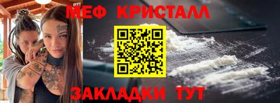 метамфетамин Кандалакша