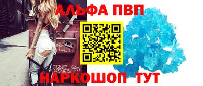 ALPHA-PVP Канаш