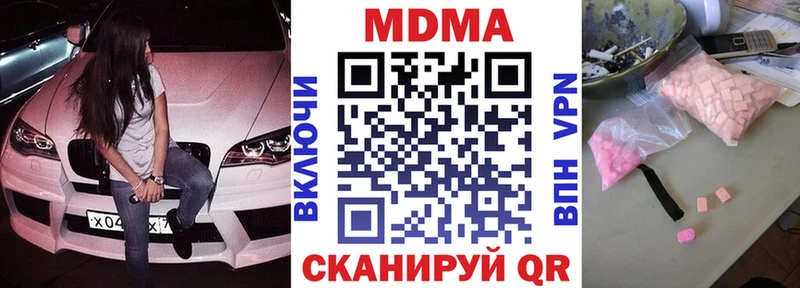 MDMA кристаллы  купить наркоту  Вологда 