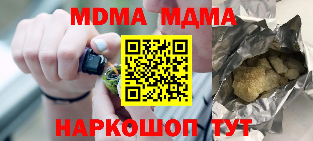 MDMA кристаллы  Вход с VPN  Вологда  MDMA VHQ 