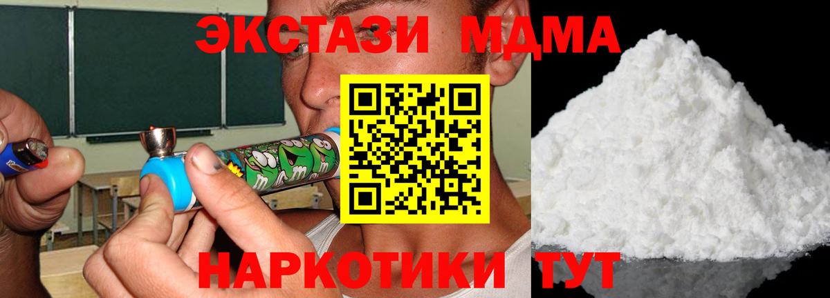 МДМА crystal Вологда