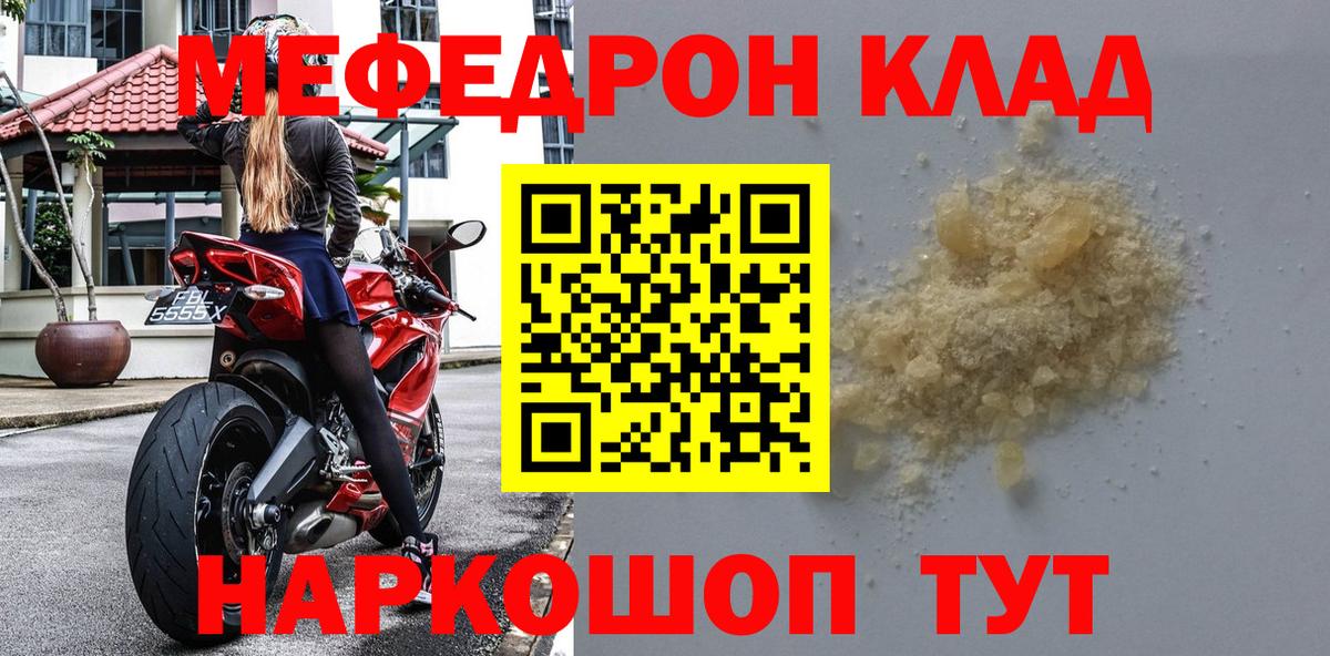 МЕФ мука Вологда