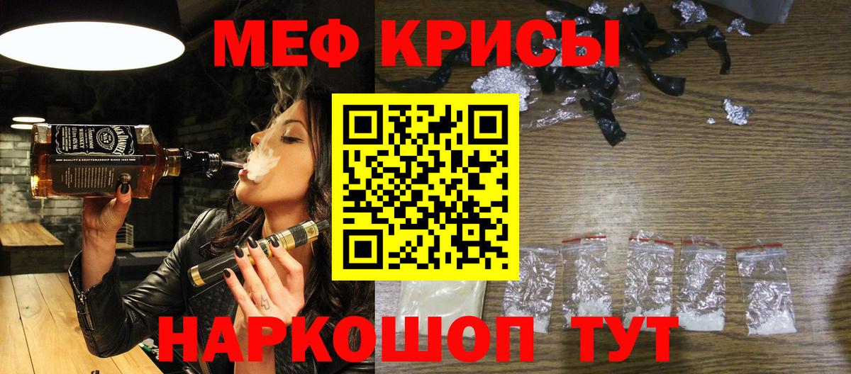 Вологда  Меф кристаллы  Меф  Вход с VPN  МЕФ VHQ  МЯУ-МЯУ 