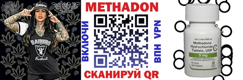 МЕТАДОН кристалл Вологда