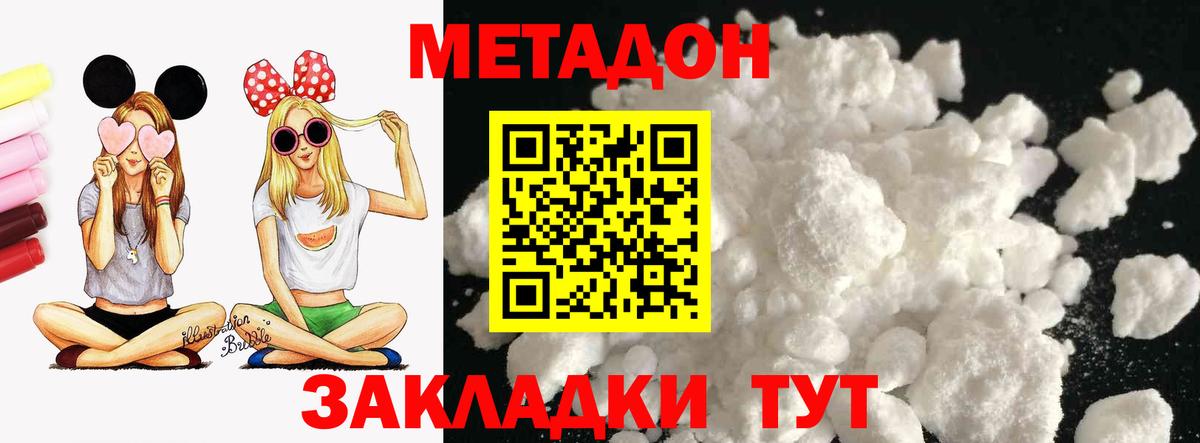 ГАШ  Вологда  Метамфетамин  Канабис  МЕФ  МЕФ кристаллы  Cocaine  Вход с VPN 