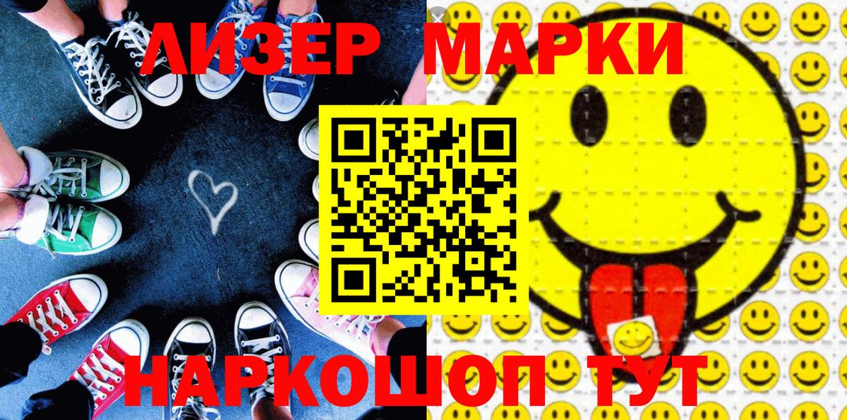 Марки NBOMe 1,5мг Вологда