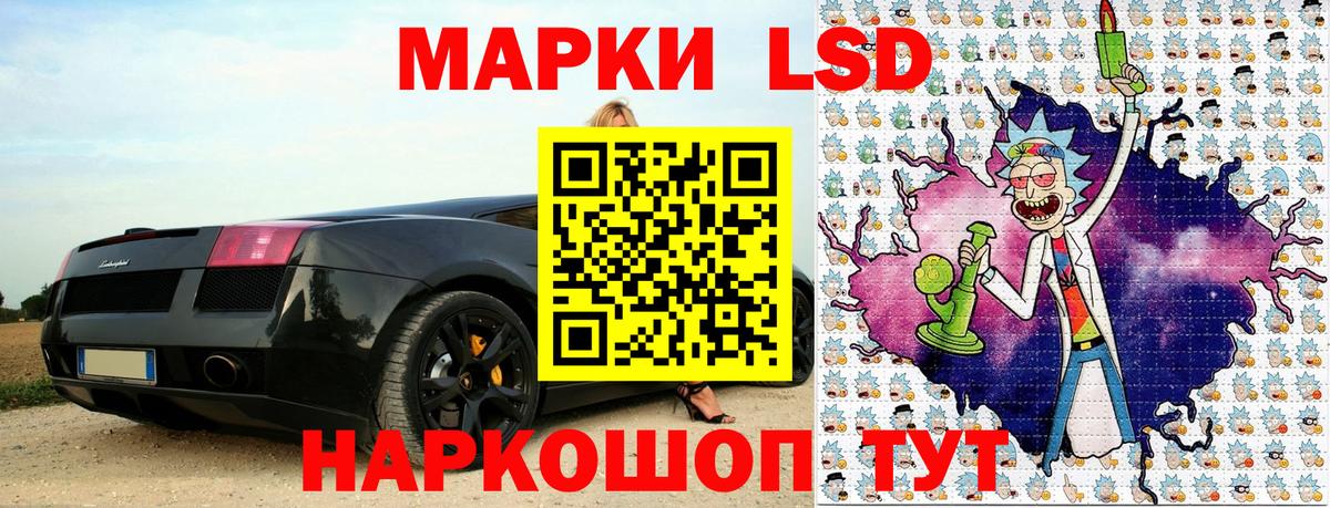 Наркотические марки 1,5мг Вологда