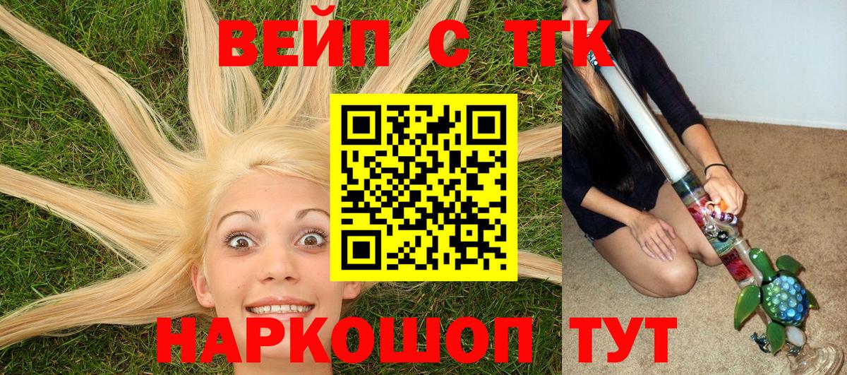 ТГК жижа Вологда