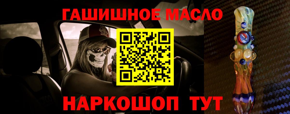 Дистиллят ТГК гашишное масло  Вход с VPN  Вологда 