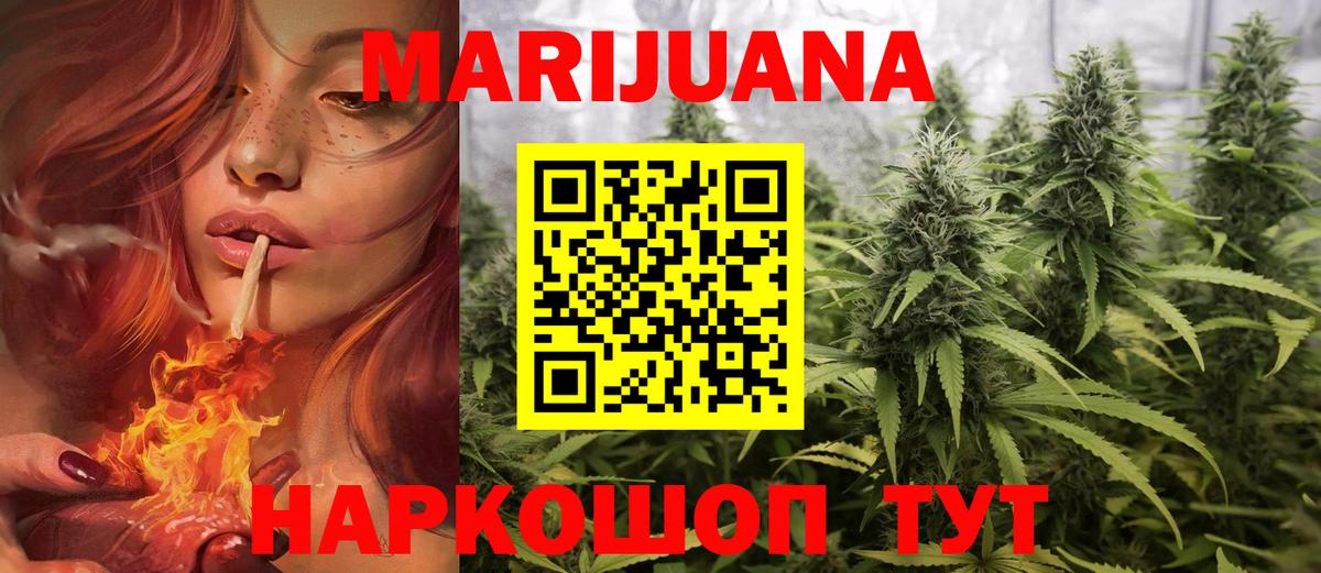 Шишки марихуана планчик  Конопля Amnesia  Вход с VPN  Вологда  Бошки Шишки семена 