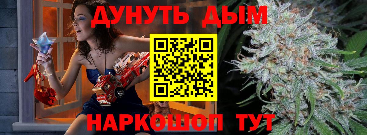 МАРИХУАНА сатива Вологда